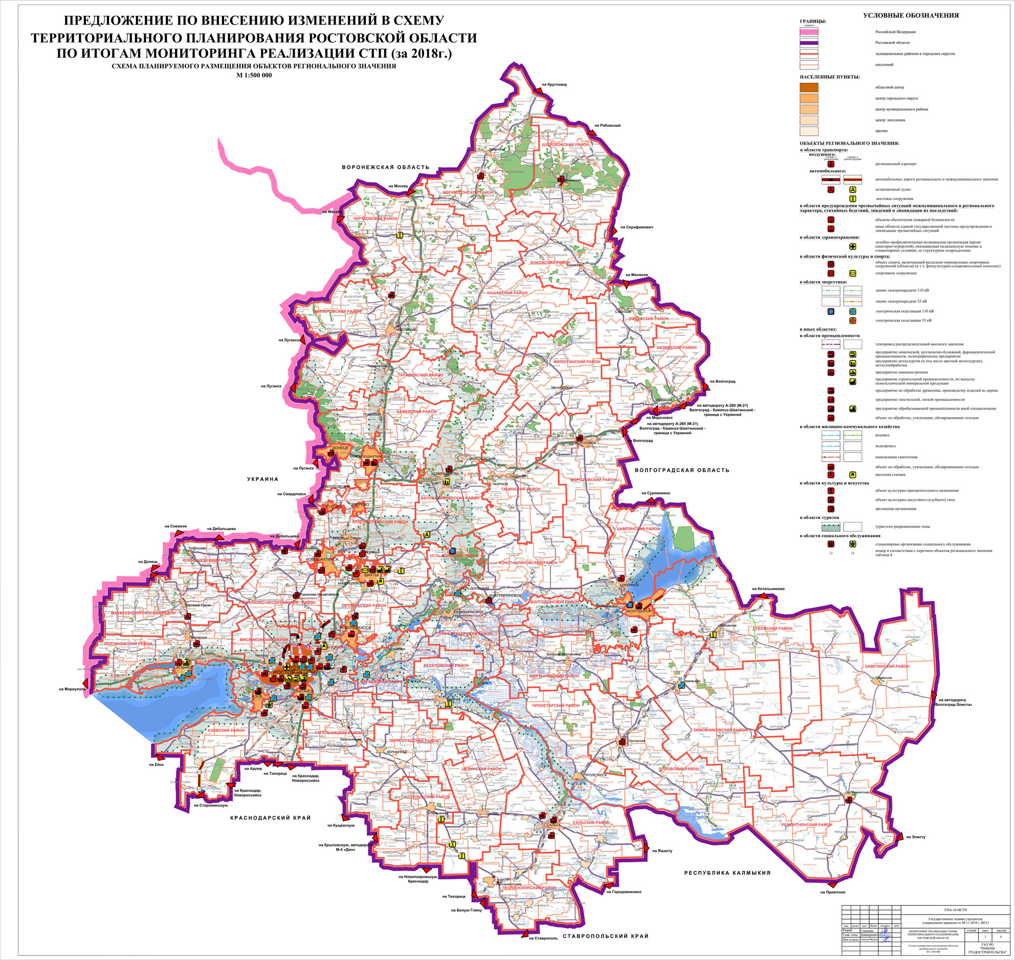 Карта ростовской области черно белая